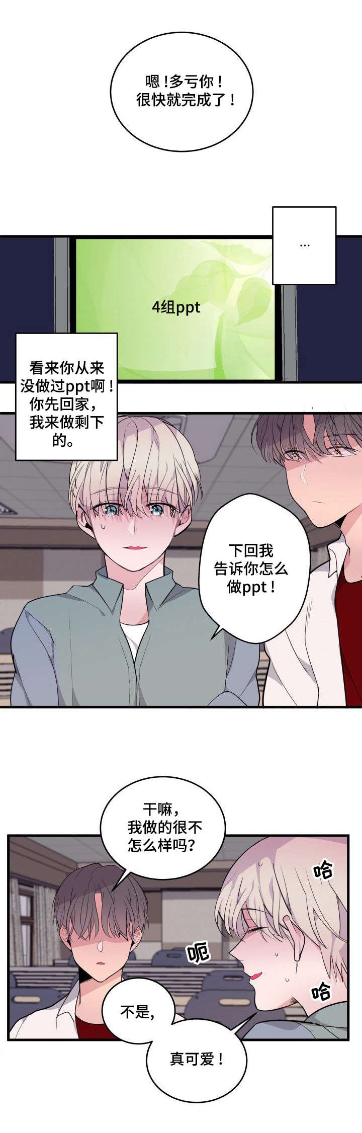 第17章：渴的厉害