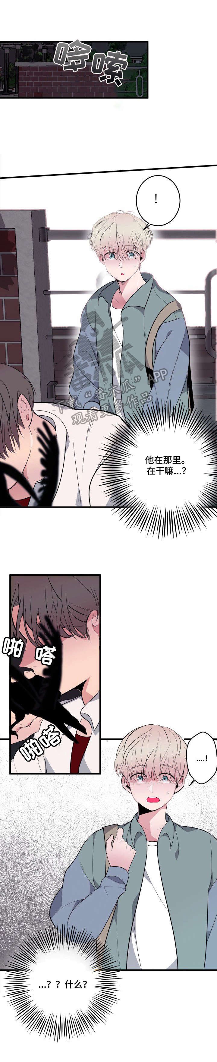 第18章：被发现