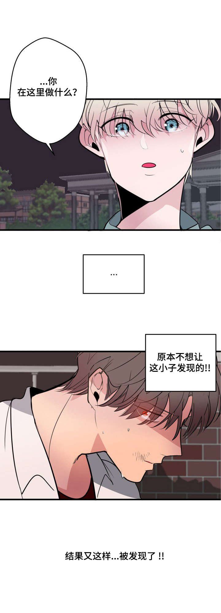第18章：被发现