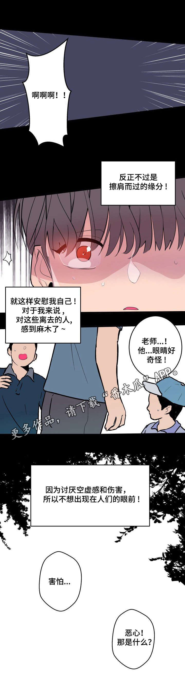 第18章：被发现