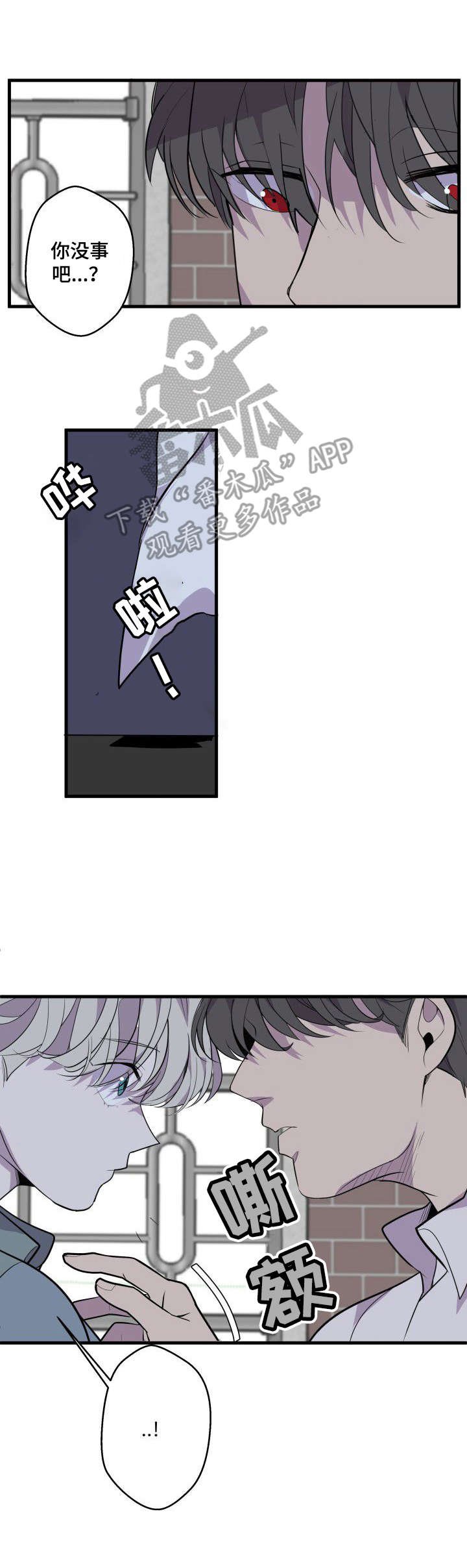 第18章：被发现