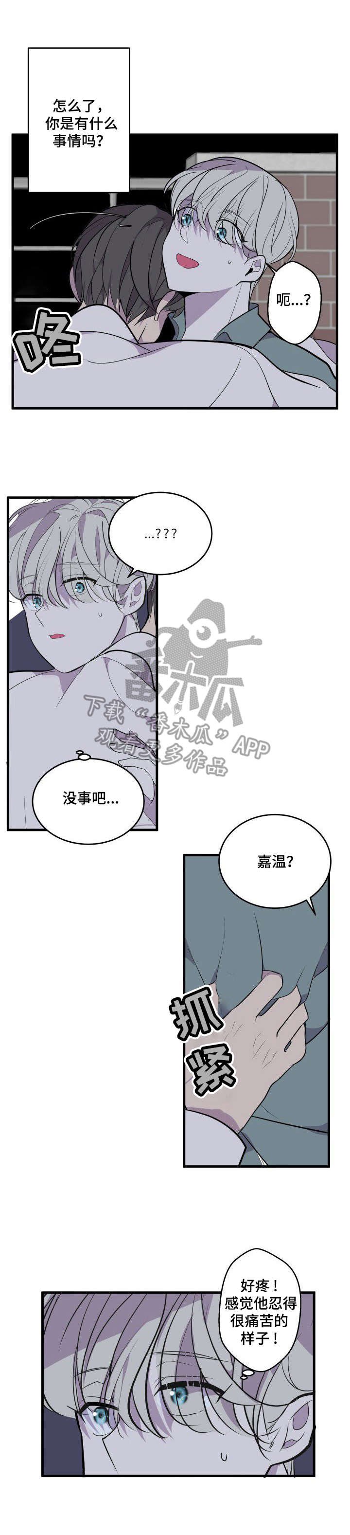 第18章：被发现