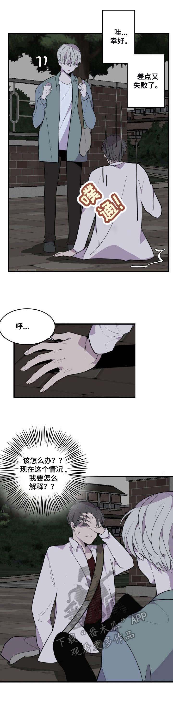 第19章：傻小子