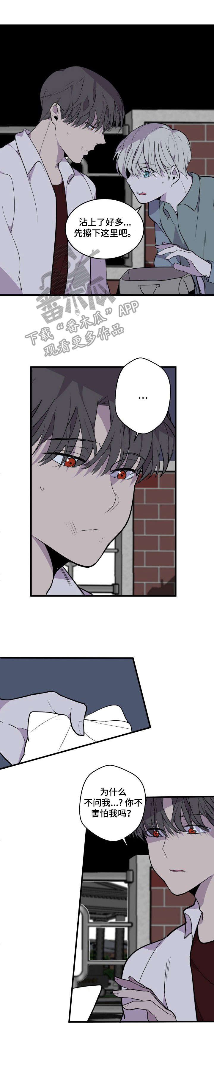 第19章：傻小子