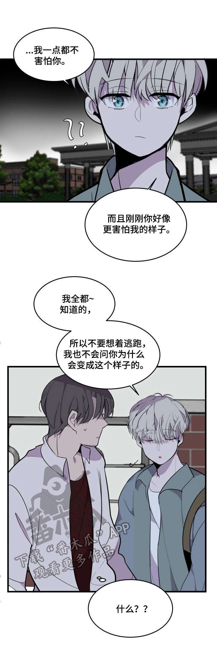 第19章：傻小子