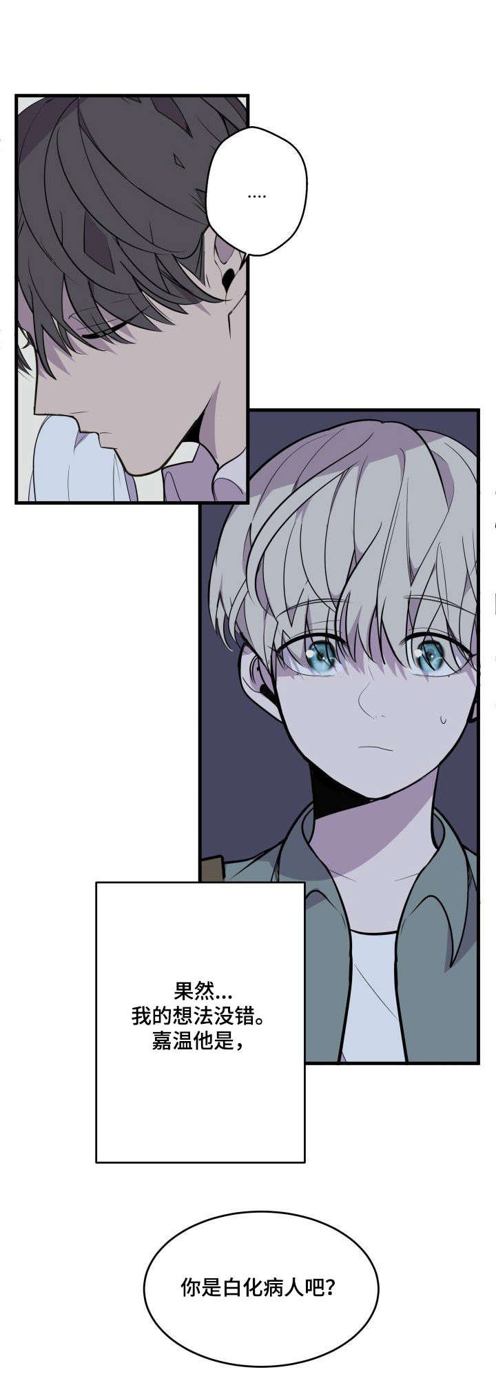 第19章：傻小子