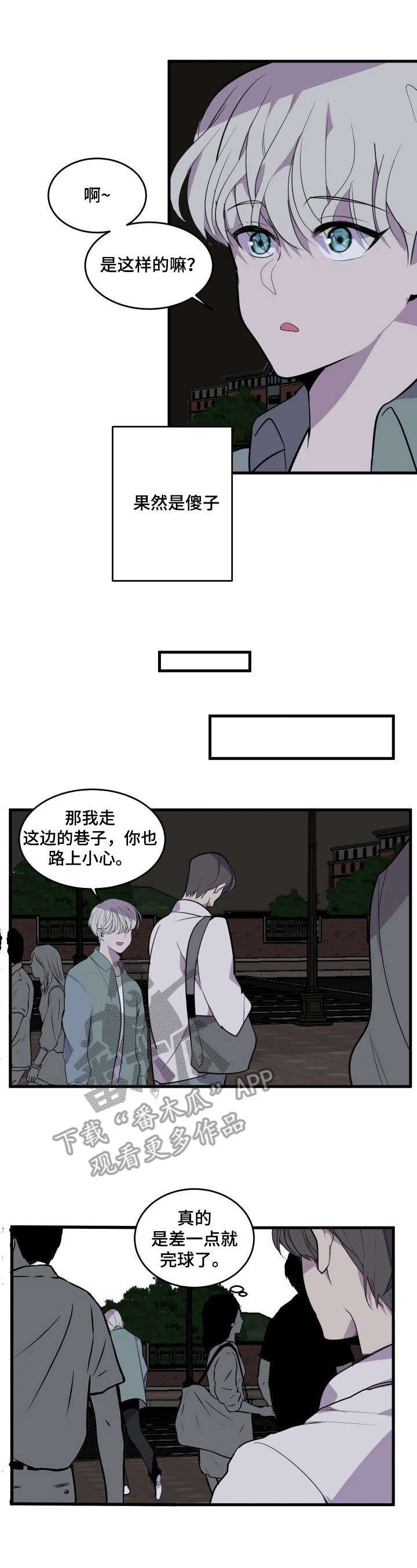 第19章：傻小子