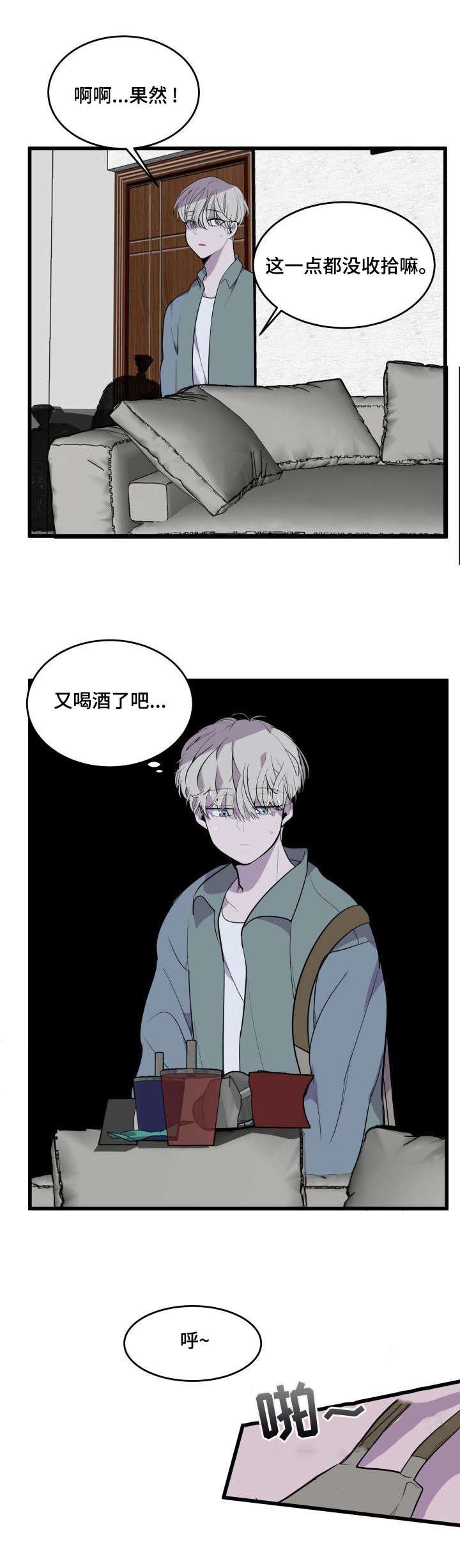 第19章：傻小子