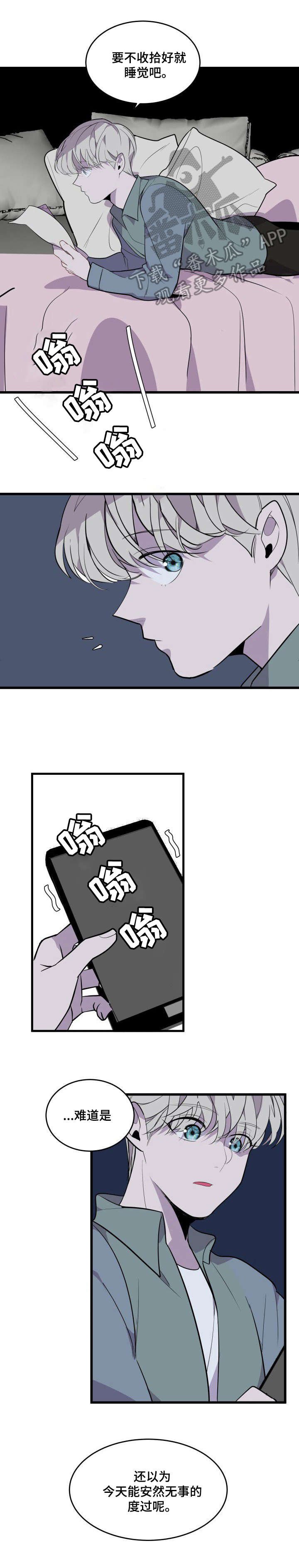 第19章：傻小子