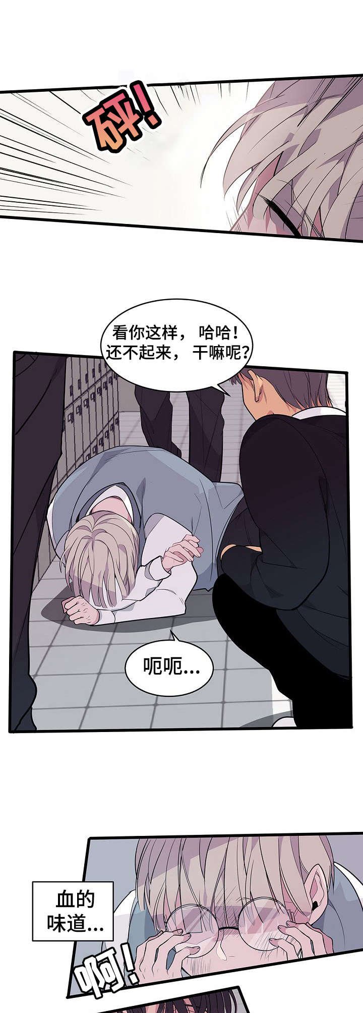 第2章：变化