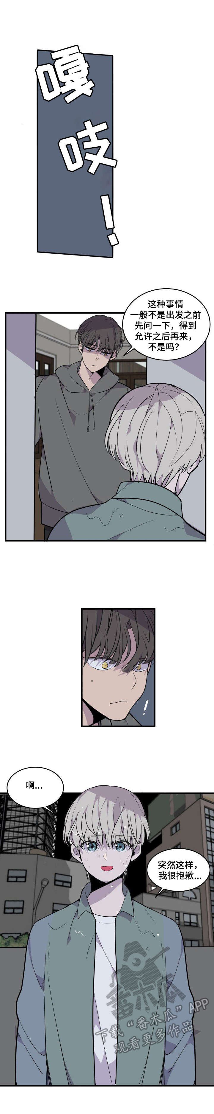 第20章：借宿