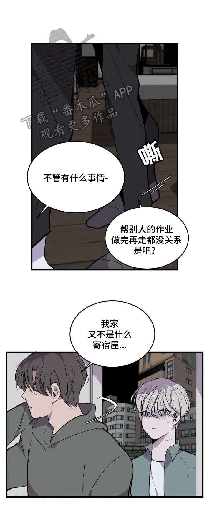 第20章：借宿