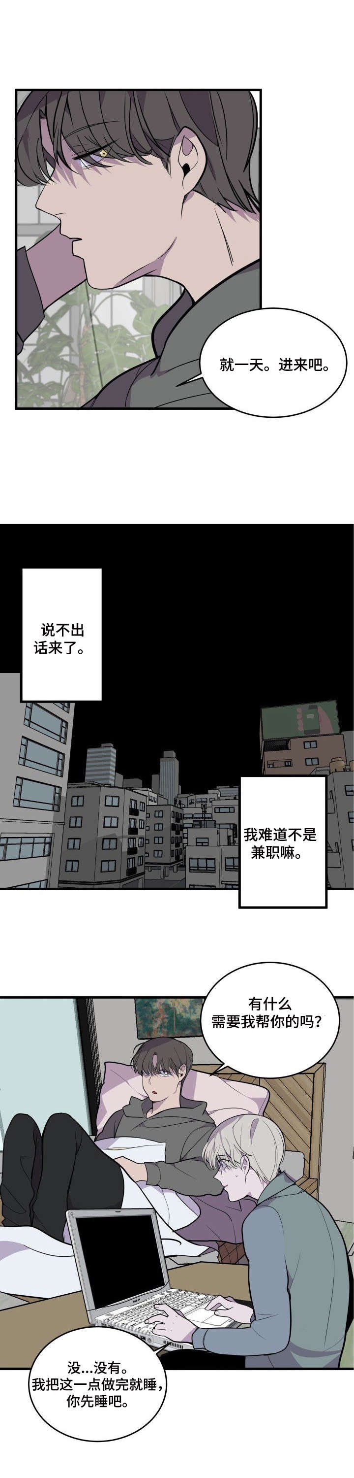 第20章：借宿