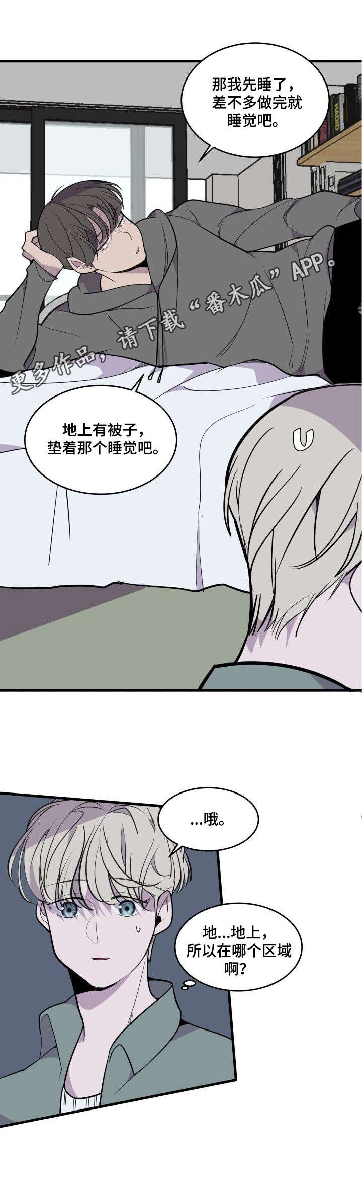 第20章：借宿