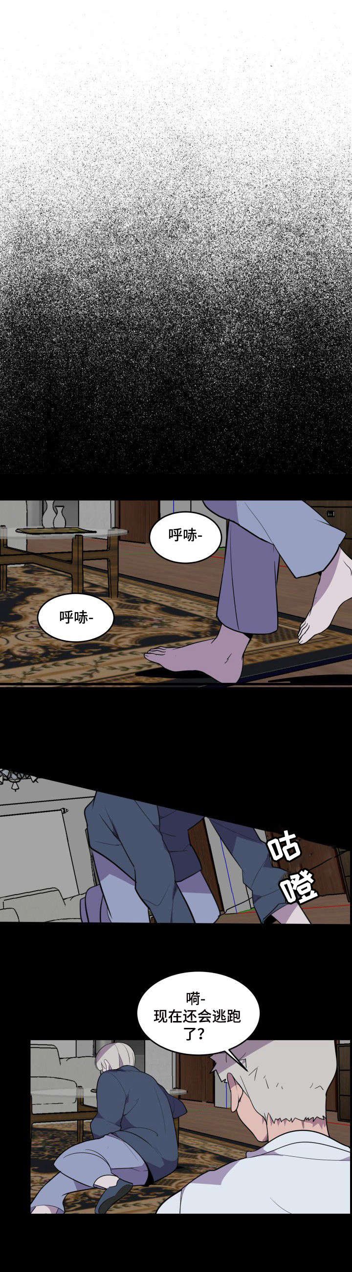 第21章：家暴