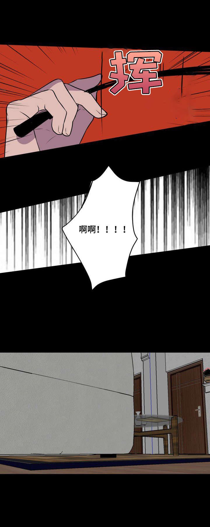 第21章：家暴
