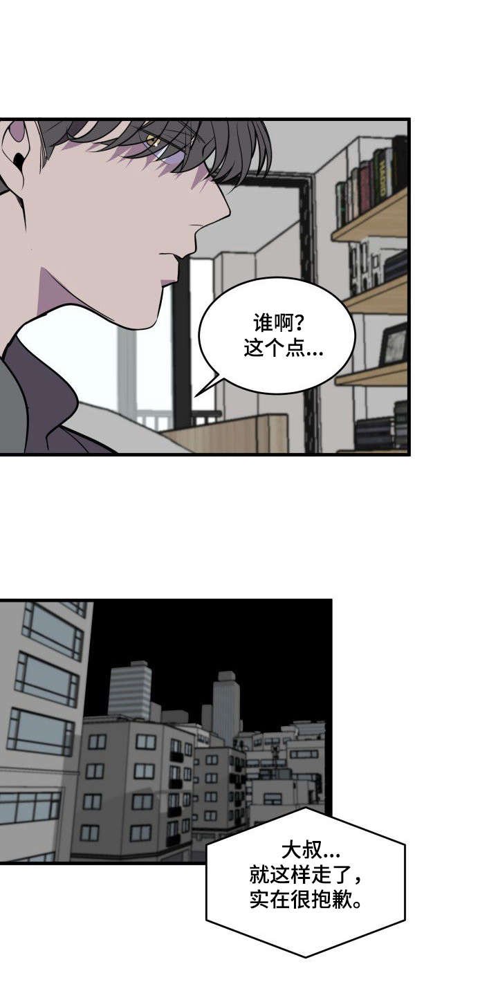 第21章：家暴