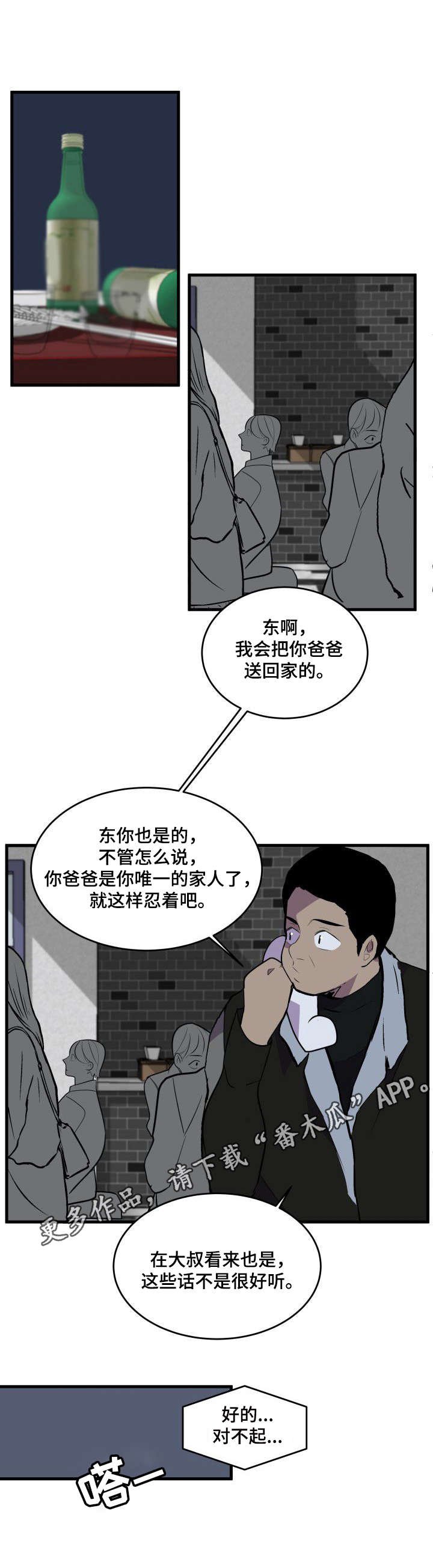 第21章：家暴