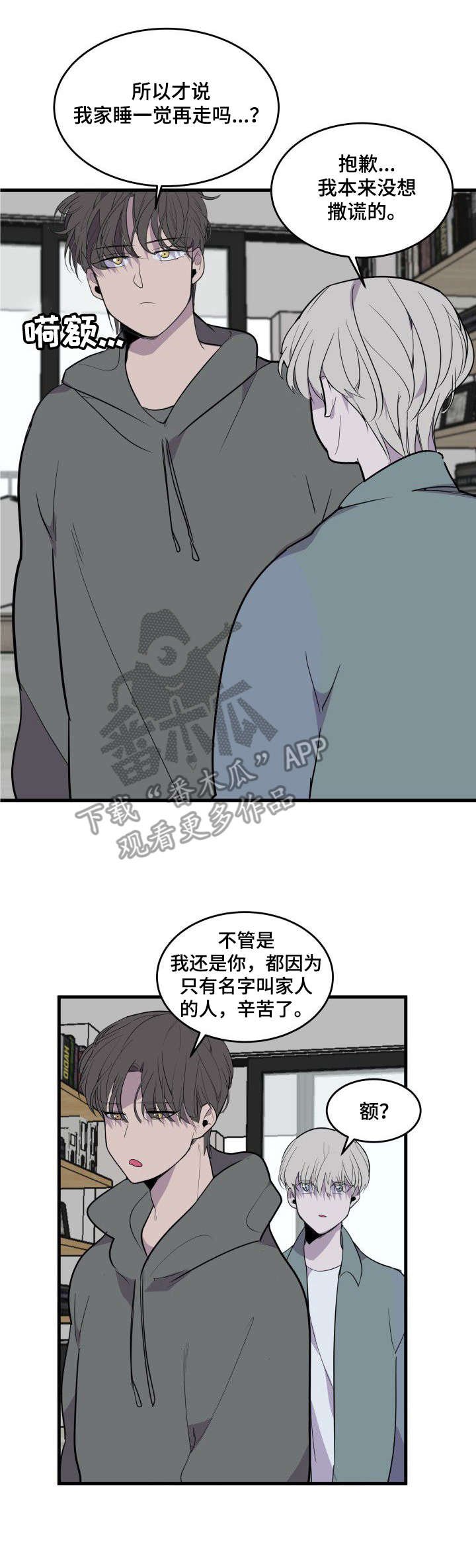第22章：不错的香味