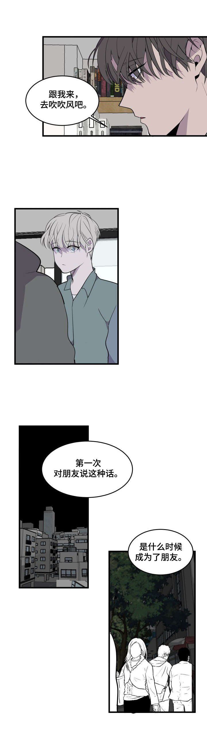 第22章：不错的香味