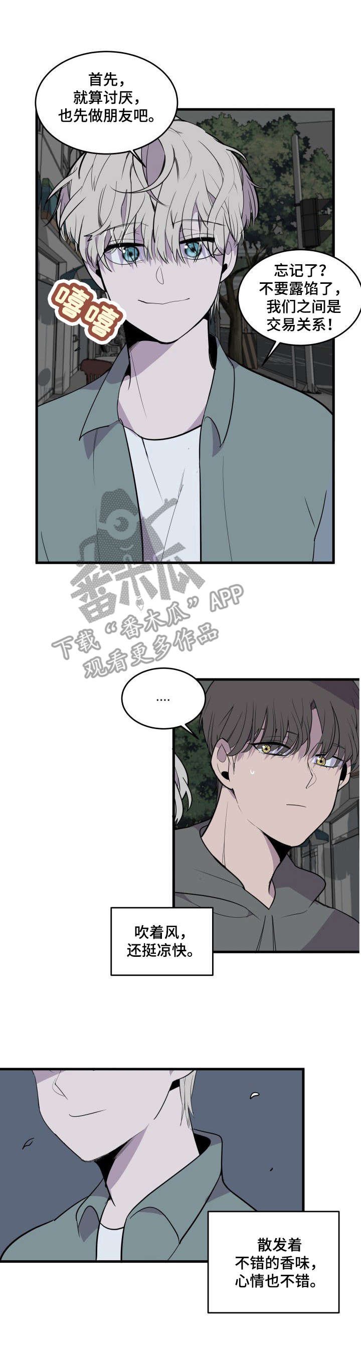 第22章：不错的香味
