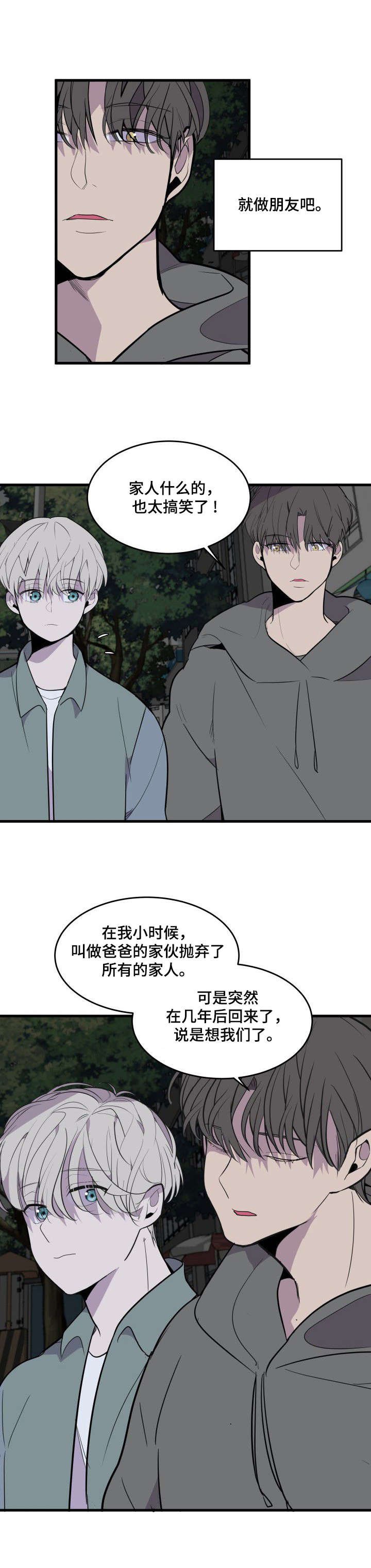第22章：不错的香味