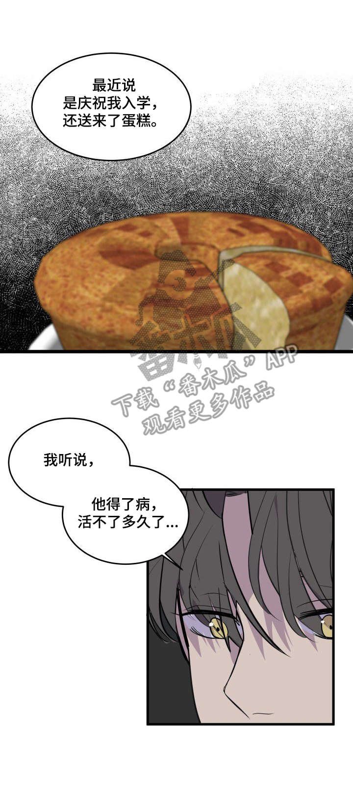 第22章：不错的香味