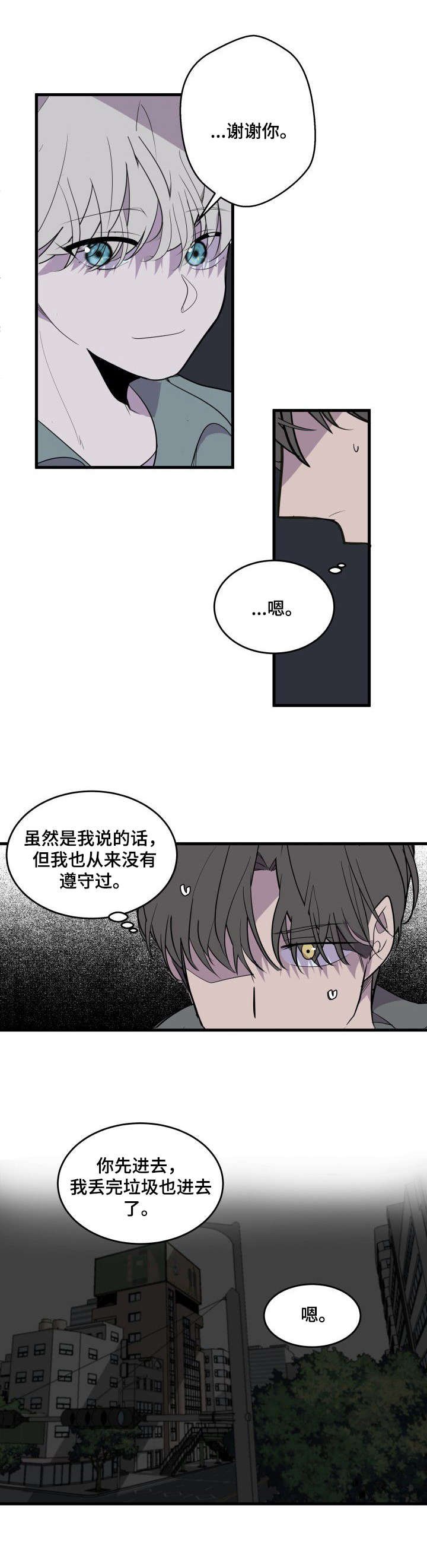 第22章：不错的香味