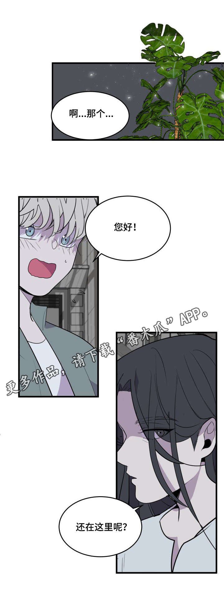 第22章：不错的香味