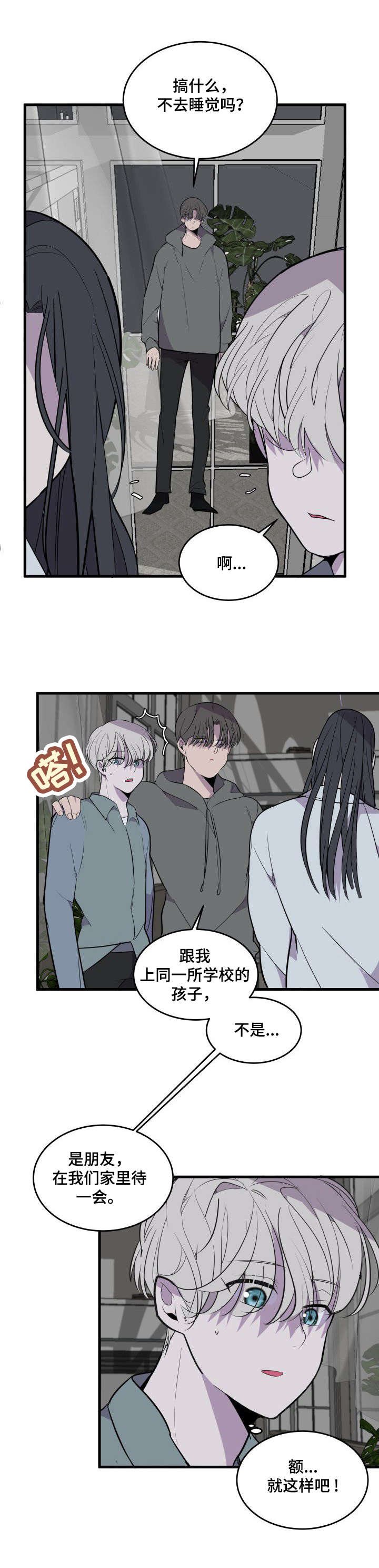 第22章：不错的香味