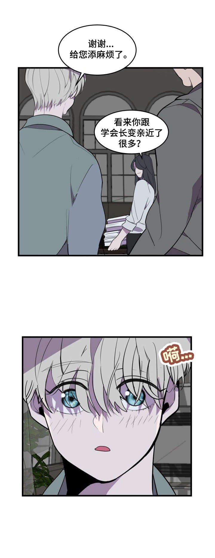 第23章：疏远
