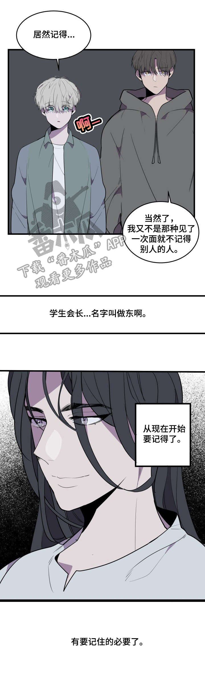 第23章：疏远