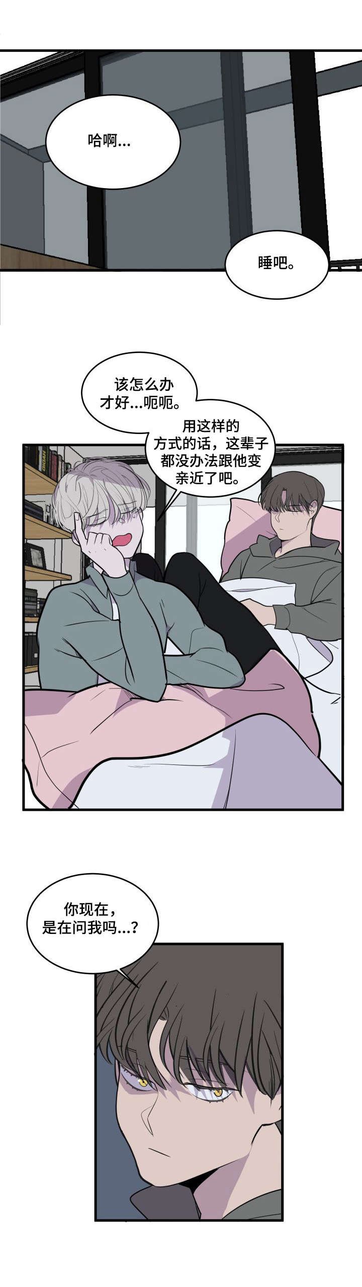 第23章：疏远