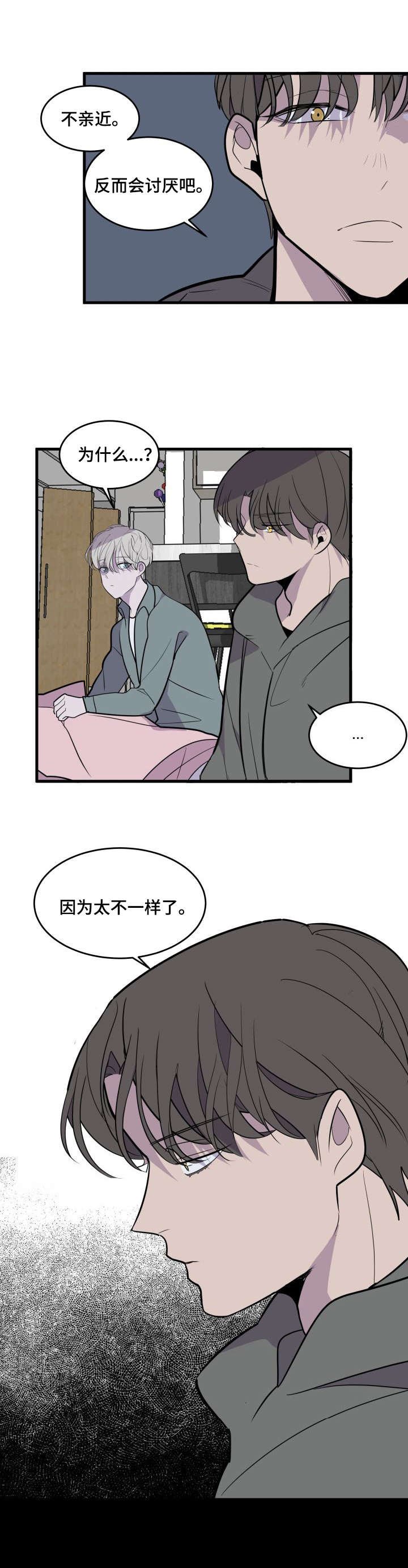第23章：疏远