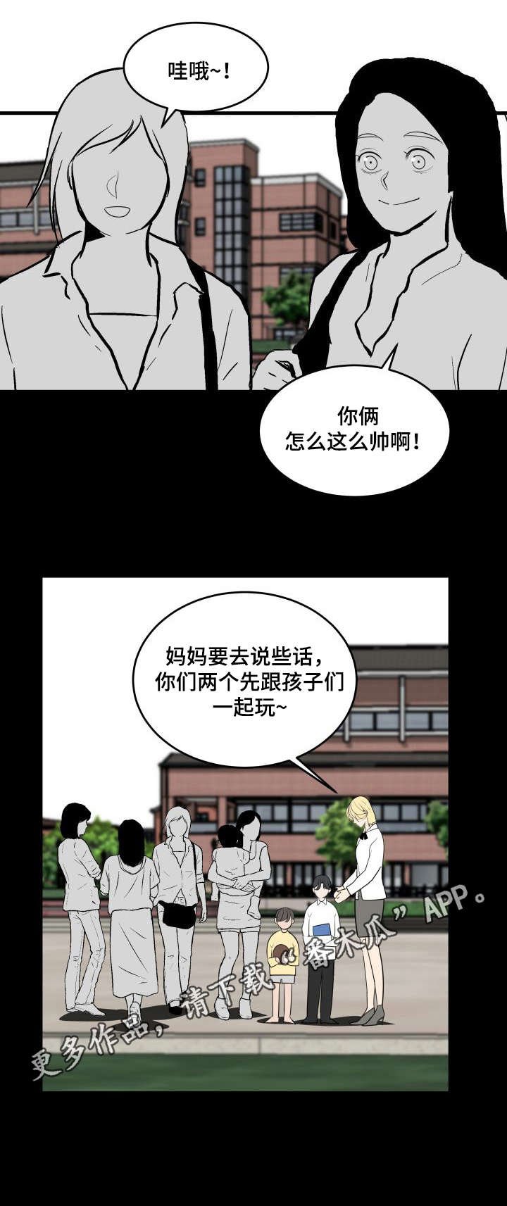 第23章：疏远