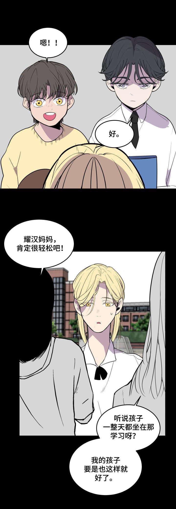 第23章：疏远