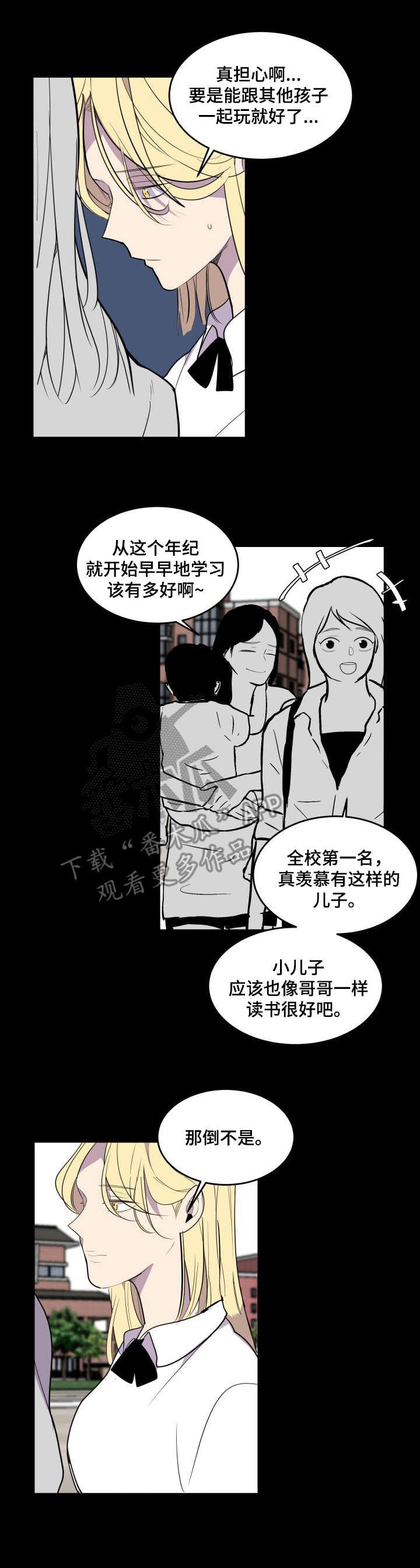 第23章：疏远
