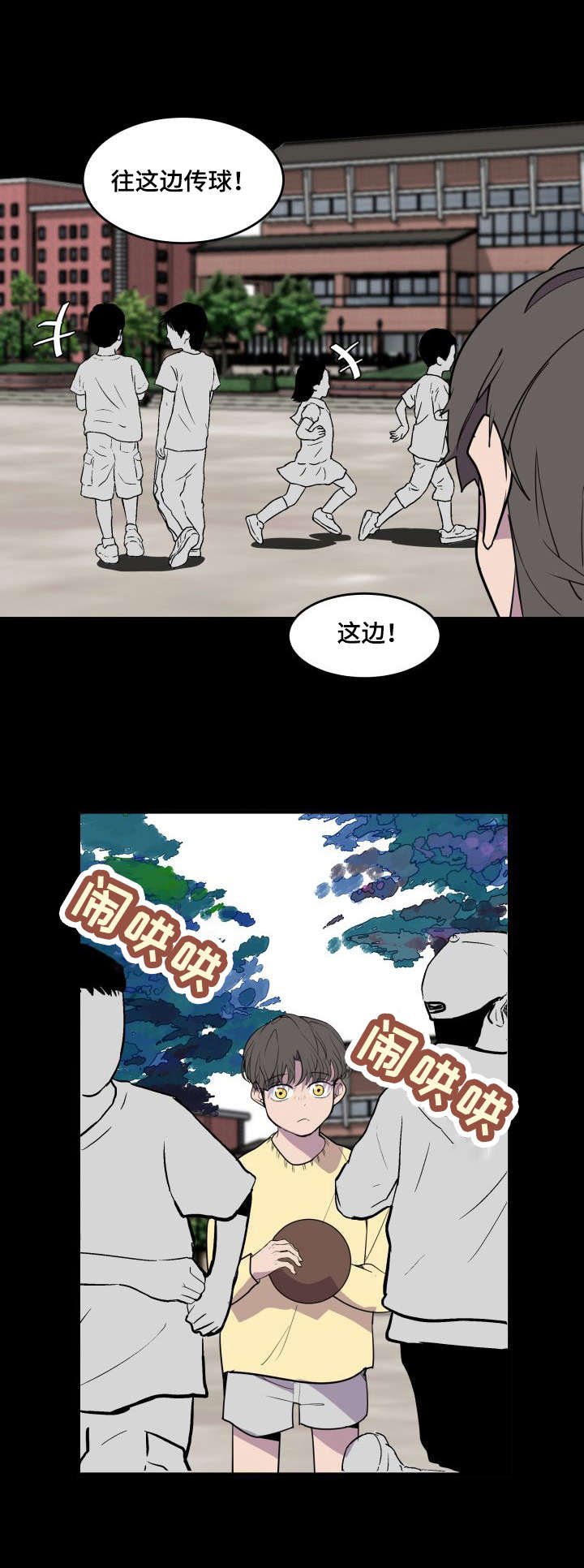 第23章：疏远