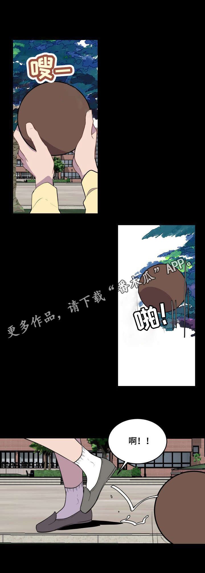 第23章：疏远
