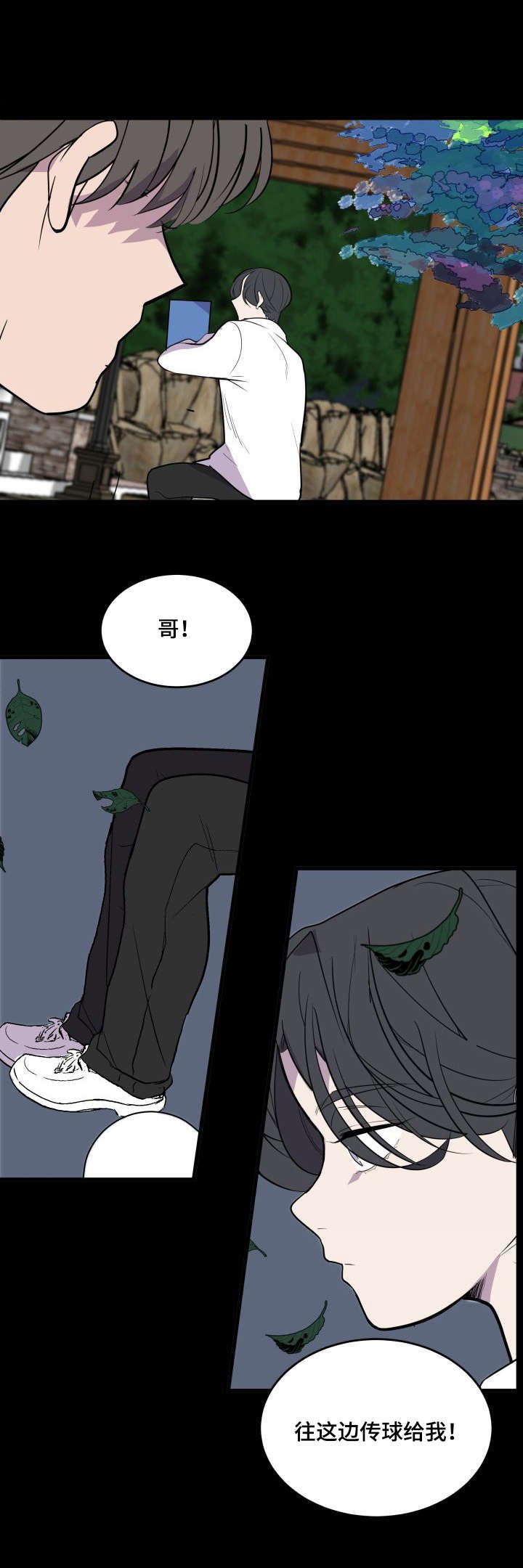 第23章：疏远
