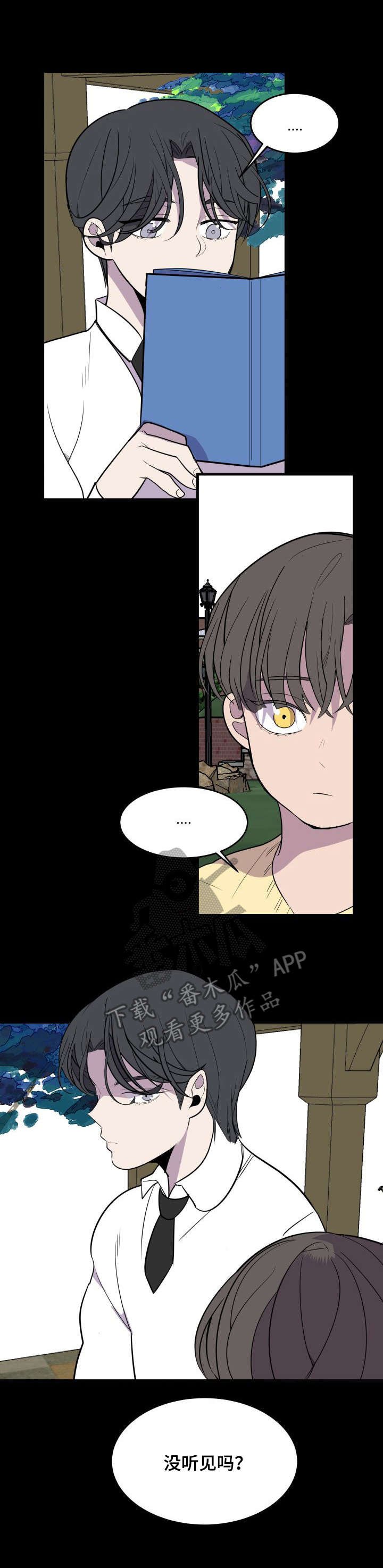 第23章：疏远