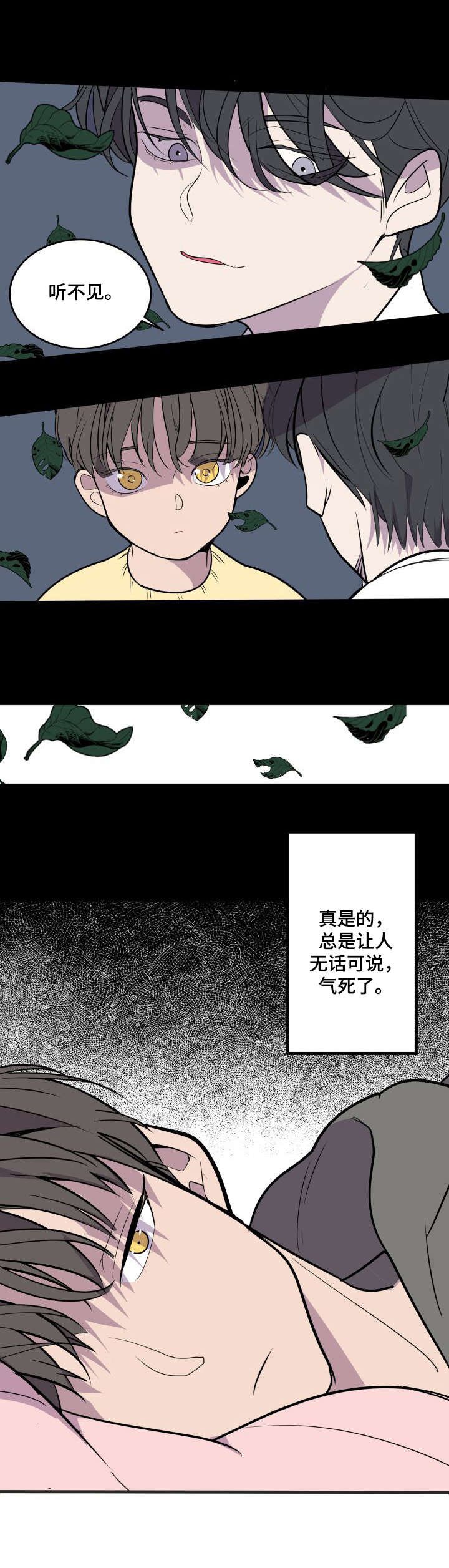 第23章：疏远