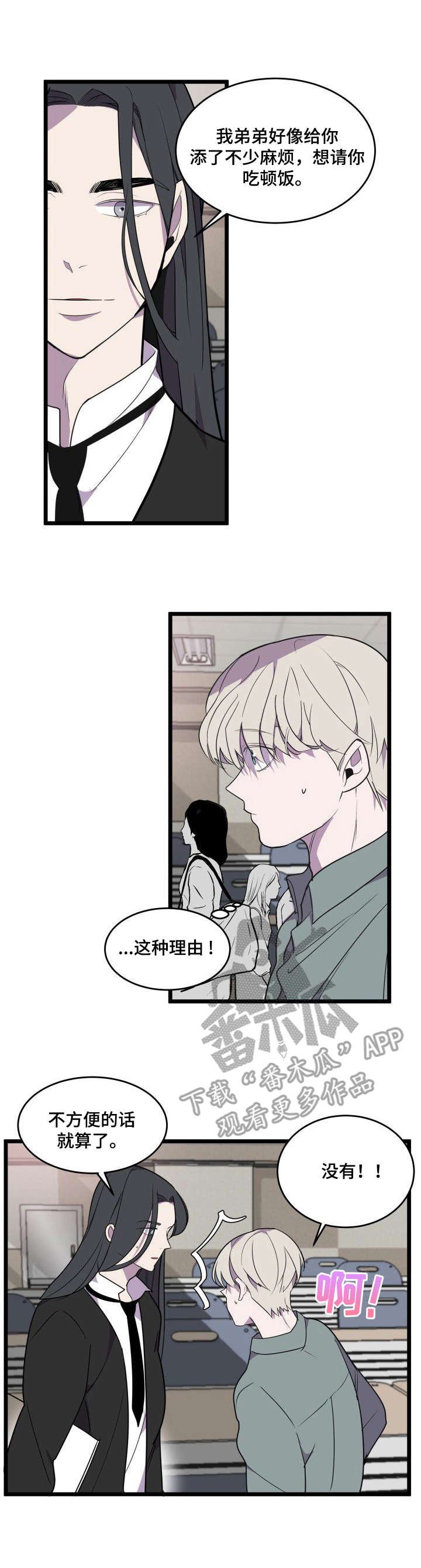第24章：邀请