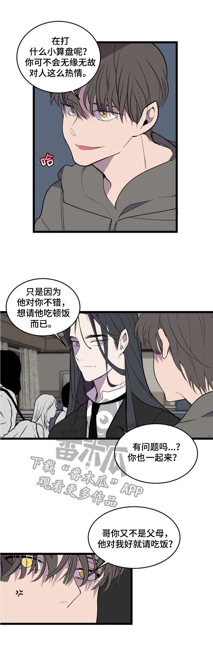 第24章：邀请
