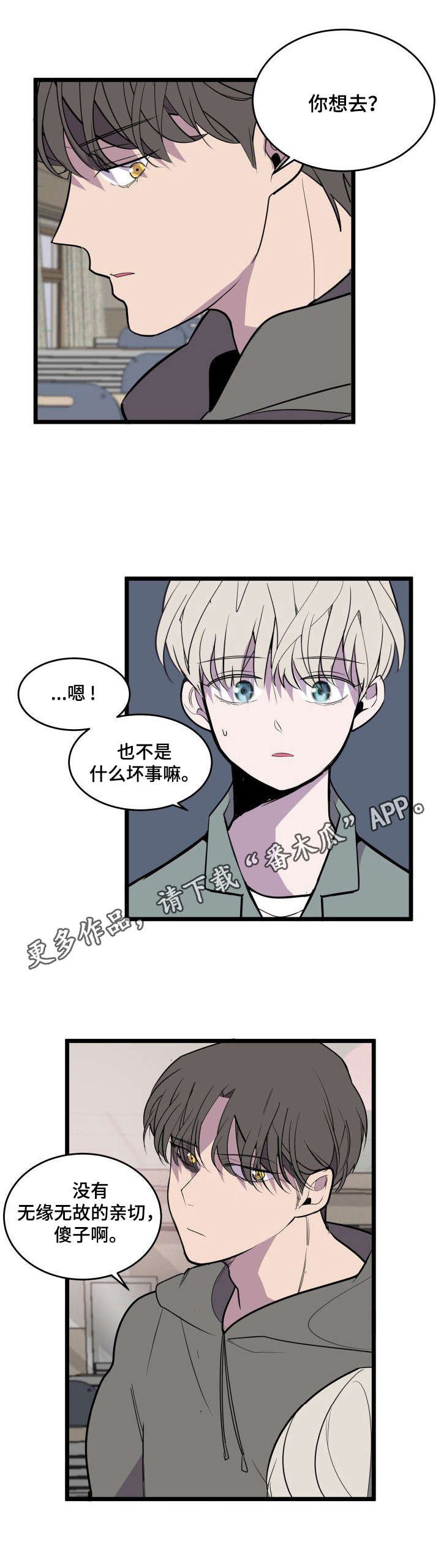 第24章：邀请