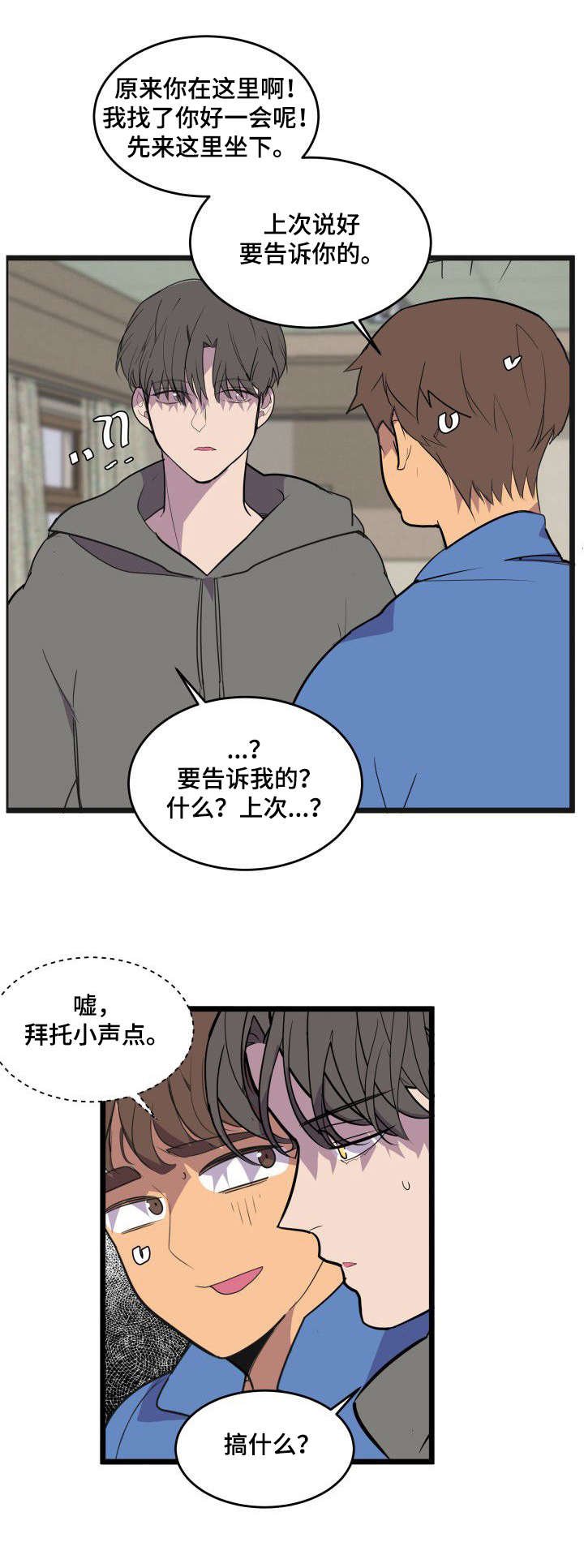 第25章：警告