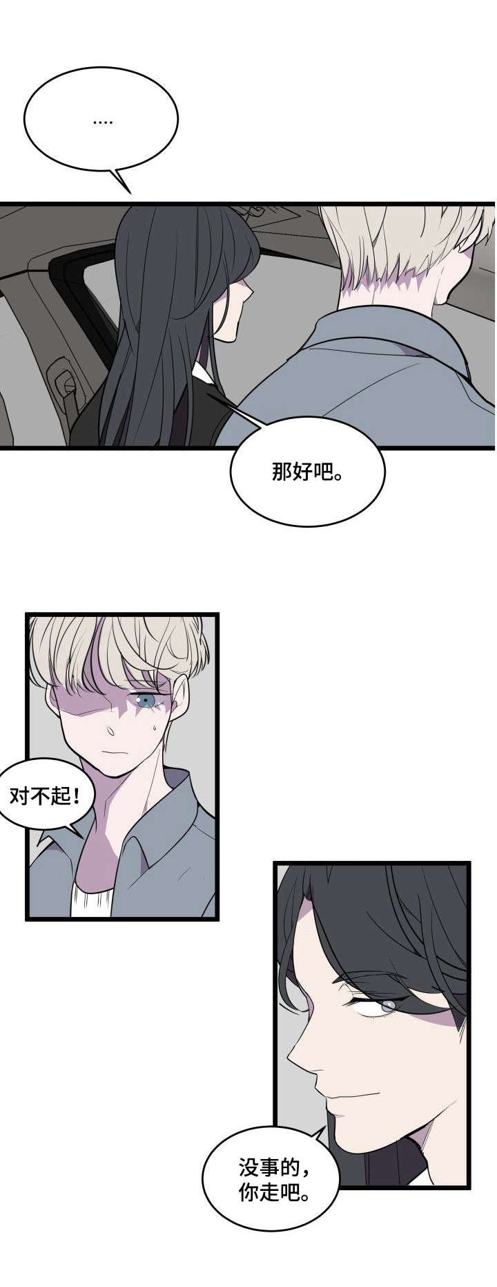 第25章：警告