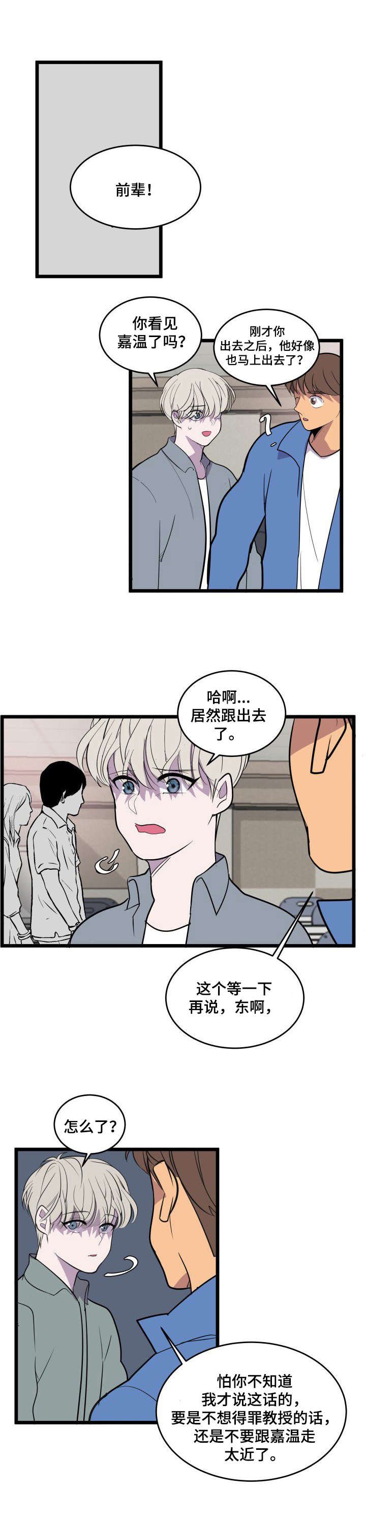 第25章：警告