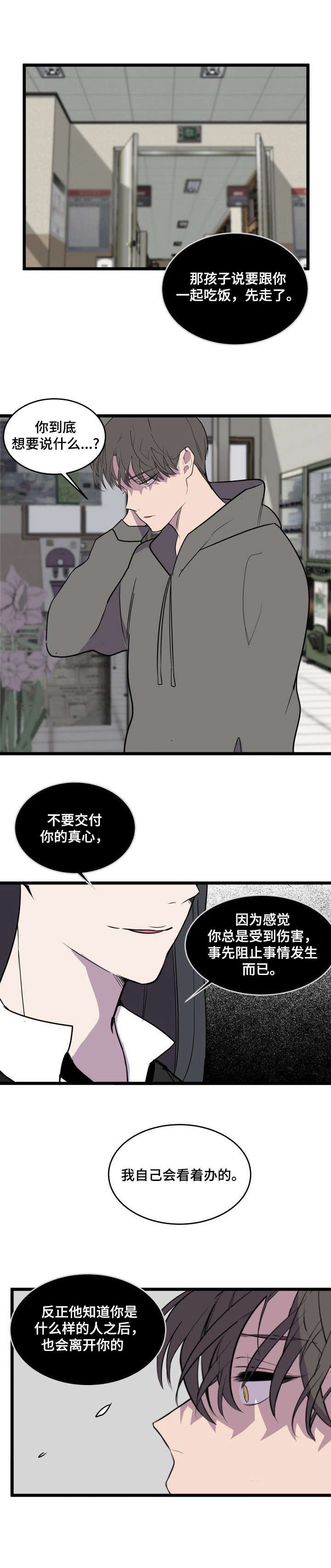 第25章：警告
