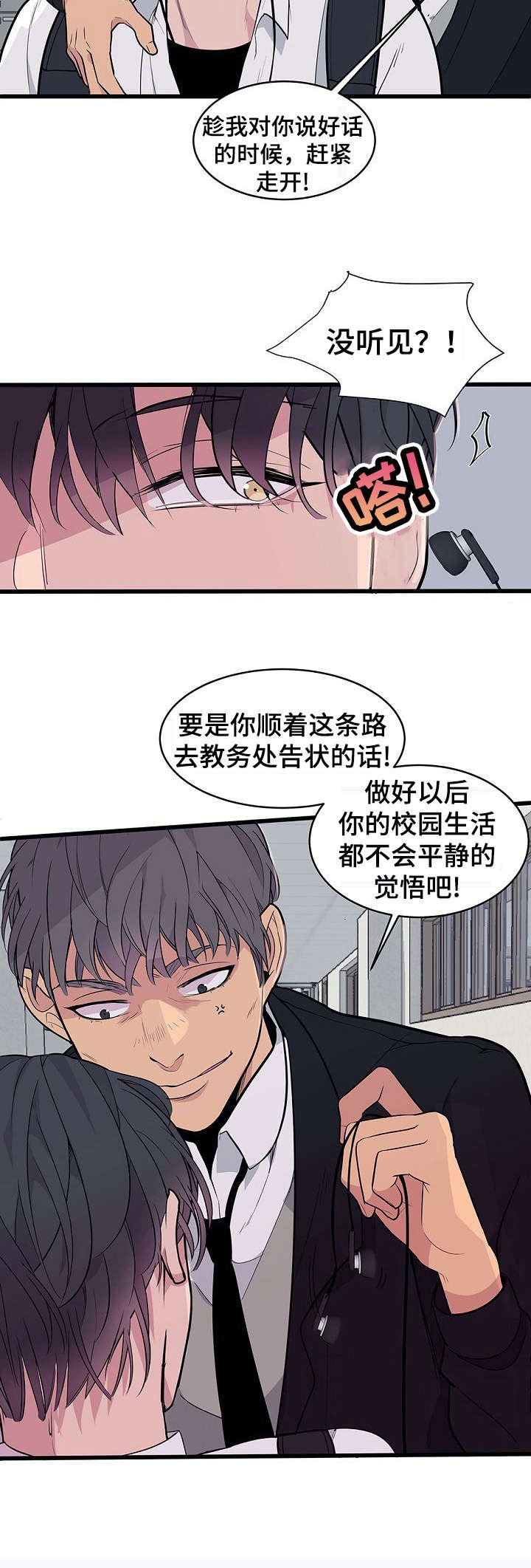 第3章：血的味道